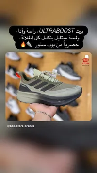 حذاء رياضي الترا بوست - اديداس (Adidas)