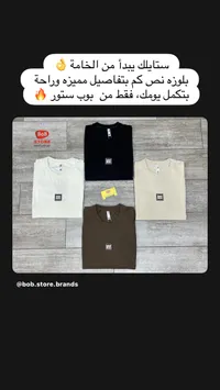 بلوزة رجالي نص كم - بوب ستور (Bob Store)