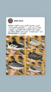 حذاء رياضي شبابي - أديداس (Adidas)