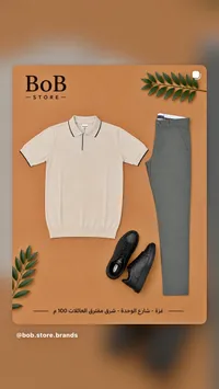 طقم ملابس رجالي كاجوال - بوب ستور (BoB Store)