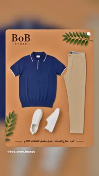 طقم ملابس رجالي كاجوال - بوب ستور (BoB Store)