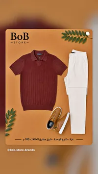 طقم ملابس رجالي صيفي - بوب ستور (BoB Store)
