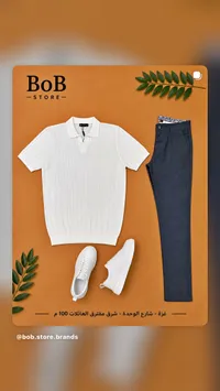 طقم ملابس رجالي صيفي - بوب ستور (BoB Store)