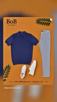 طقم ملابس رجالي صيفي - بوب ستور (BoB Store)