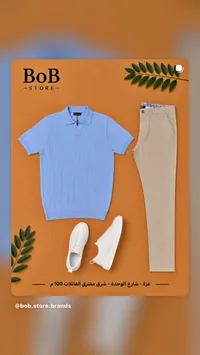 طقم ملابس رجالي صيفي - بوب ستور (BoB Store)
