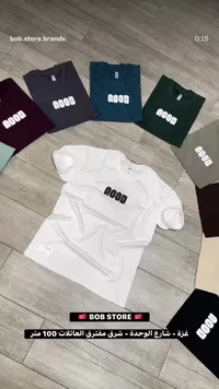 تيشيرت قطني سادة بتصميم جود (Good)