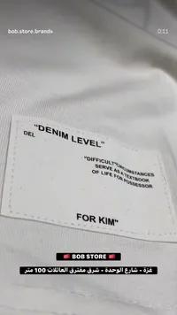 تيشيرت قطني بتصميم عصري - دينيم ليفل (Denim Level)
