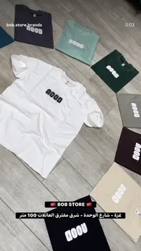 تيشيرت قطني بتصميم جود - بوب ستور (Bob Store)