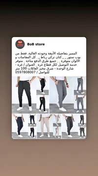 بنطال كتان تركي برباط - بوب ستور (BoB store)