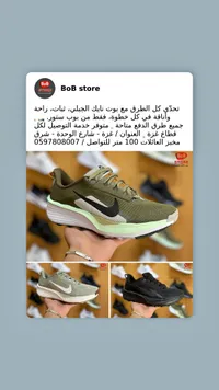 حذاء رياضي جبلي - نايك (Nike)