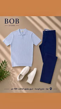طقم ملابس رجالي صيفي - بوب ستور (Bob Store)