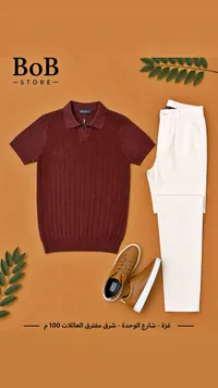 طقم ملابس رجالي صيفي - بوب ستور (BoB Store)