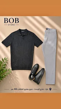 طقم ملابس رجالي كاجوال - بوب ستور (Bob Store)