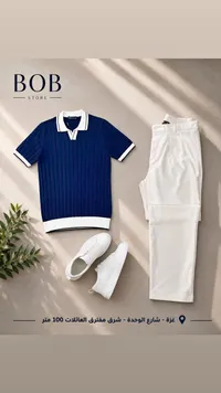 طقم ملابس رجالي صيفي - بوب ستور (Bob Store)
