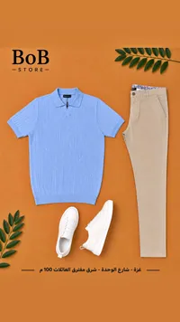 طقم ملابس رجالي صيفي - بوب ستور (BoB Store)