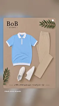 طقم ملابس رجالي صيفي - بوب ستور (BoB Store)