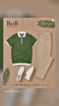 طقم ملابس رجالي صيفي - بوب ستور (BoB Store)