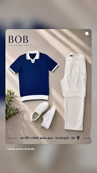 طقم ملابس رجالي صيفي - بوب ستور (Bob Store)