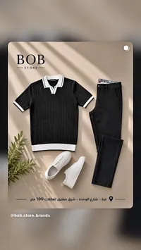 طقم ملابس رجالي كاجوال - بوب ستور (Bob Store)