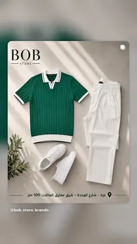 طقم ملابس صيفي رجالي - بوب ستور (Bob Store)
