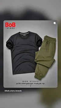 طقم ملابس رياضية رجالي - بوب ستور (Bob Store)