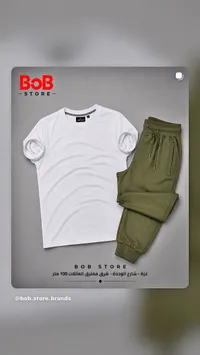 طقم ملابس رجالي كاجوال - بوب ستور (Bob Store)