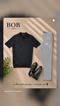 طقم ملابس رجالي كاجوال - بوب ستور (Bob Store)