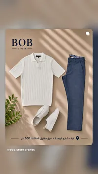طقم ملابس رجالي صيفي - بوب ستور (Bob Store)