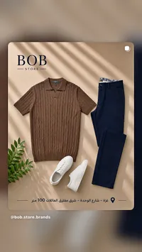 طقم ملابس رجالي كاجوال - بوب ستور (Bob Store)