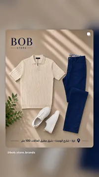 طقم ملابس رجالي صيفي - بوب ستور (Bob Store)