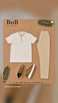 طقم ملابس رجالي صيفي - بوب ستور (BoB Store)