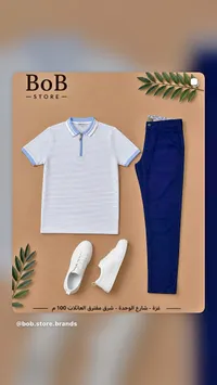 طقم ملابس رجالي صيفي متكامل - بوب ستور (BoB Store)