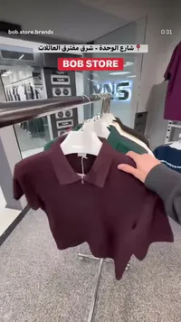 تيشيرت بولو رجالي - بوب ستور (BOB STORE)