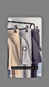 طقم ملابس رجالي - BoB store