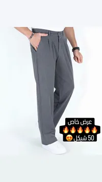 بنطلون رجالي كلاسيك - سوق غزة