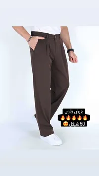 بنطلون رجالي - سوق غزة