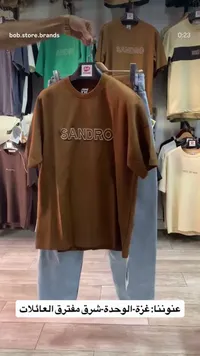 تيشيرت رجالي - ساندرو (Sandro)