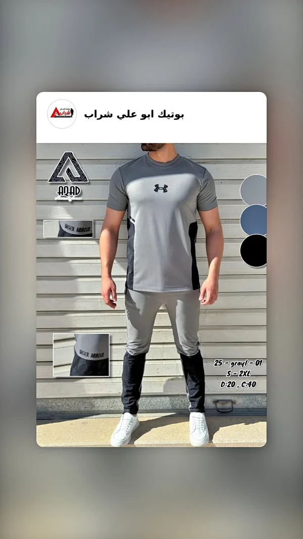 طقم رياضي رجالي - أندر أرمر (Under Armour) - ملابس رجالية - سوق غزة