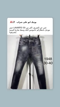 جينز LAVARTO