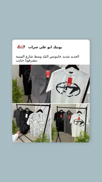 تيشيرت رجالي صيفي - ديزل (Diesel)