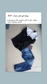 طقم ملابس رجالي كاجوال - بوتيك ابو علي شراب