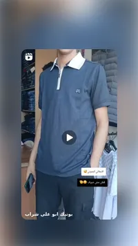 تيشيرت بولو رجالي بياقة وسحاب - بوتيك أبو علي شراب