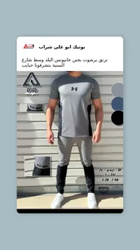 طقم ترنق رياضي رجالي - أندر أرمر (Under Armour)