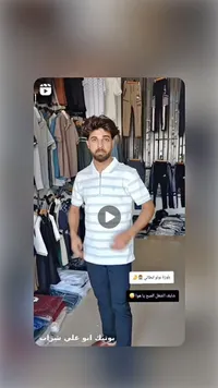 بلوزة بولو إيطالي - بوتيك أبو علي شراب
