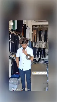 طقم ملابس رجالي للخطوبة - بوتيك أبو علي شراب