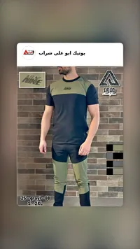طقم ملابس رياضية رجالي - نايكي (Nike)