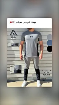 طقم رياضي رجالي - أندر أرمر (Under Armour) - سوق غزة