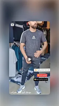 طقم رياضي رجالي - أديداس (Adidas)