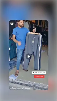 بنطلون رياضي مخطط - أديداس (Adidas)
