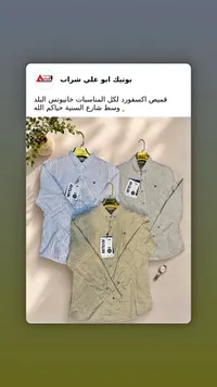 قميص أكسفورد - بوتيك أبو علي شراب